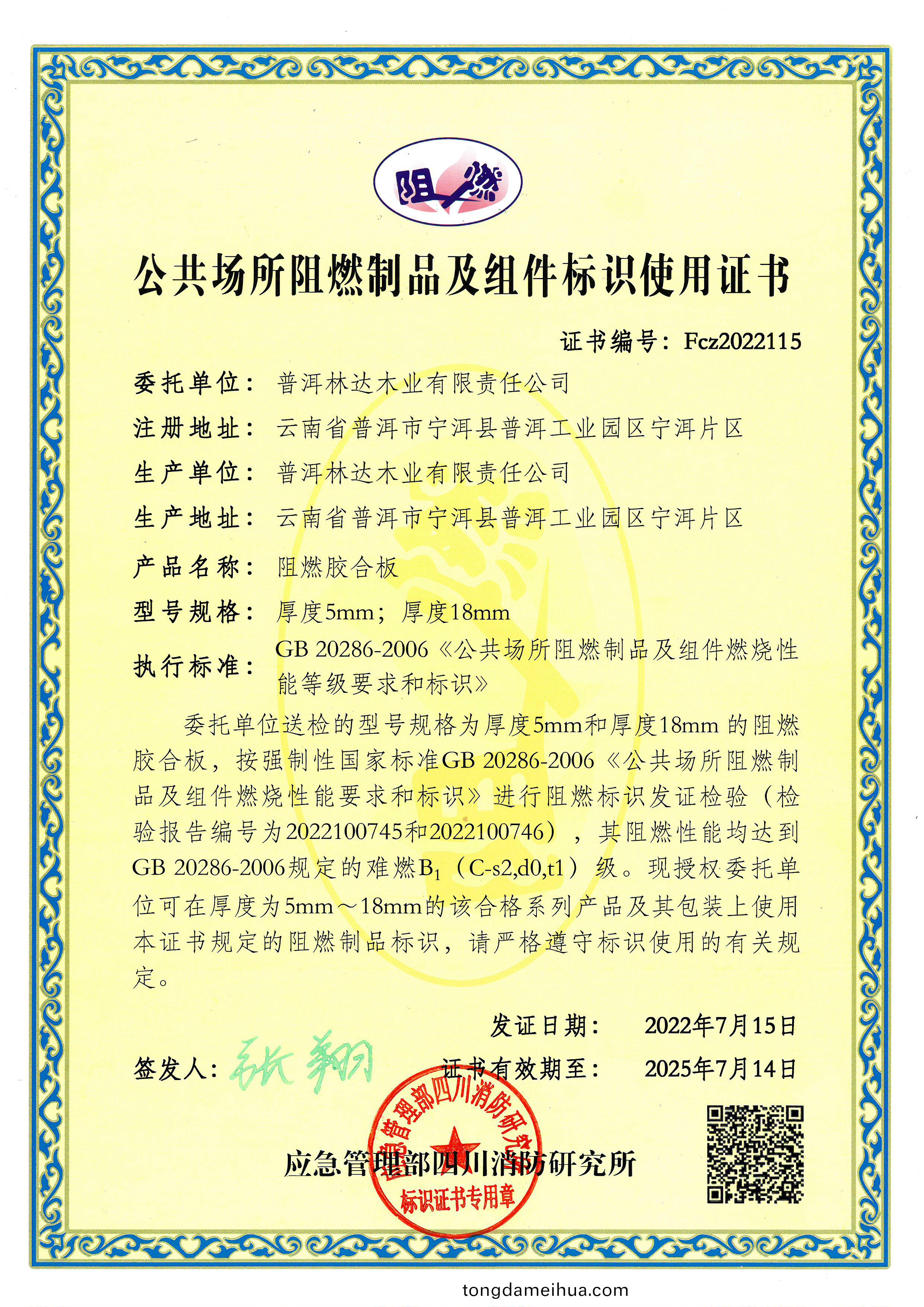 企(qi)業(ye)證書(shu)