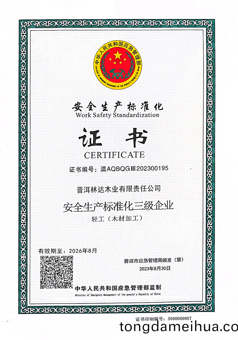 企(qi)業證書(shu)