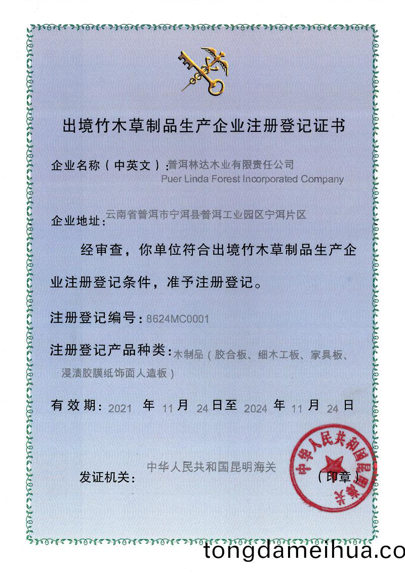 企業證(zheng)書(shu)