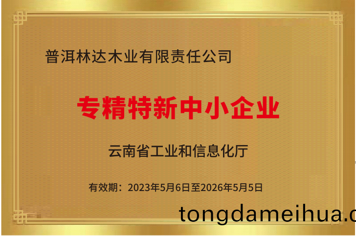 企(qi)業(ye)證(zheng)書