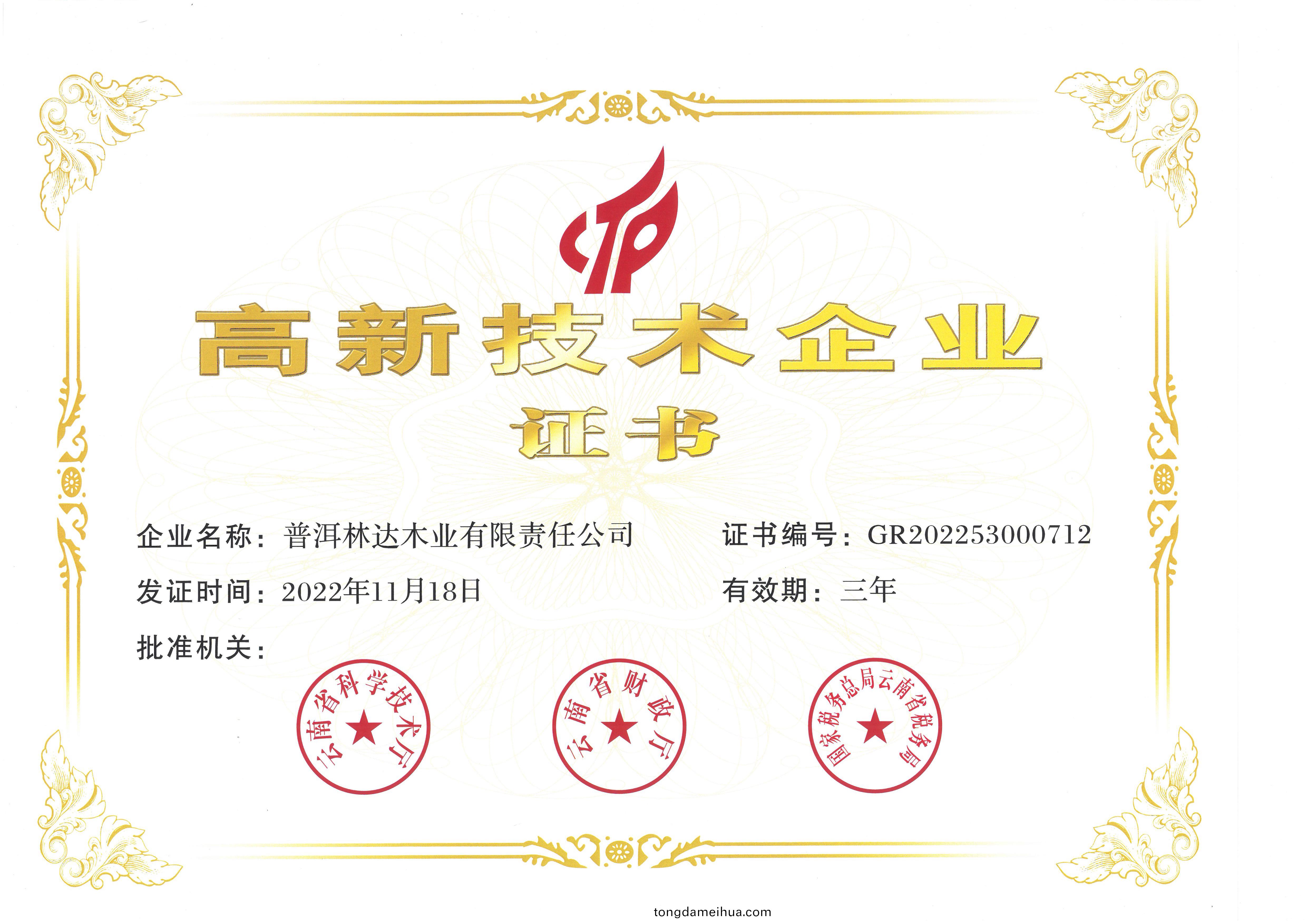 企(qi)業(ye)證(zheng)書(shu)